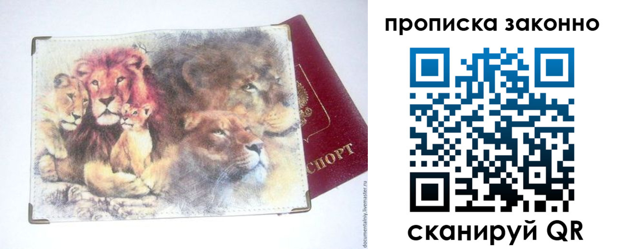 прописка от собственника в Балабаново