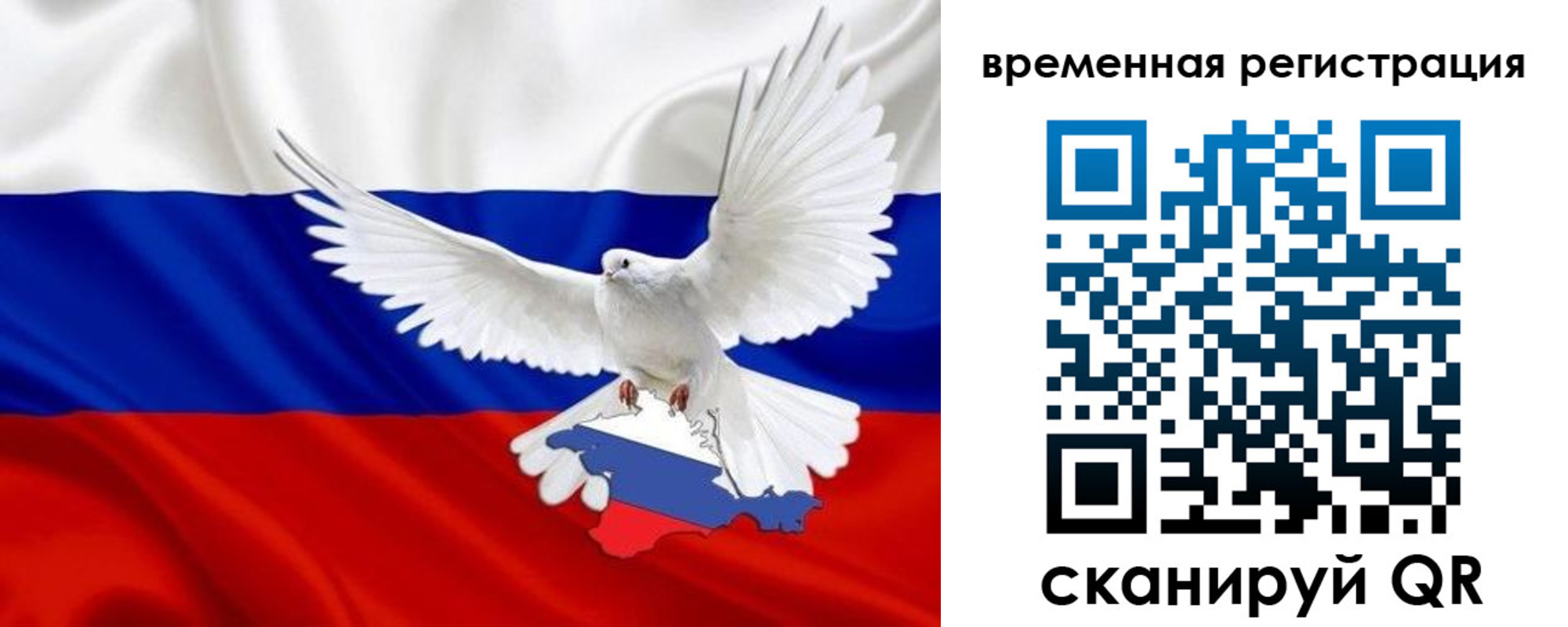 прописка законно в Балабаново