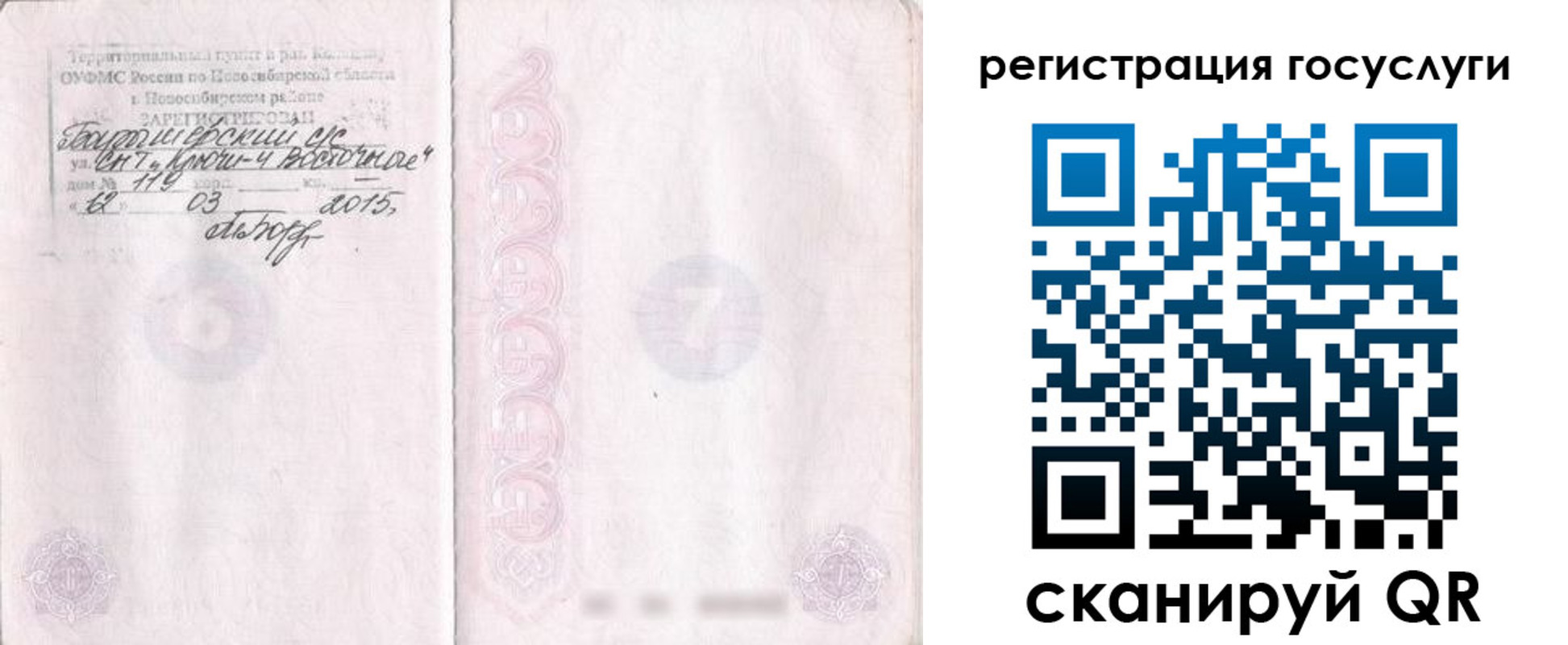 прописка для школы в Балабаново