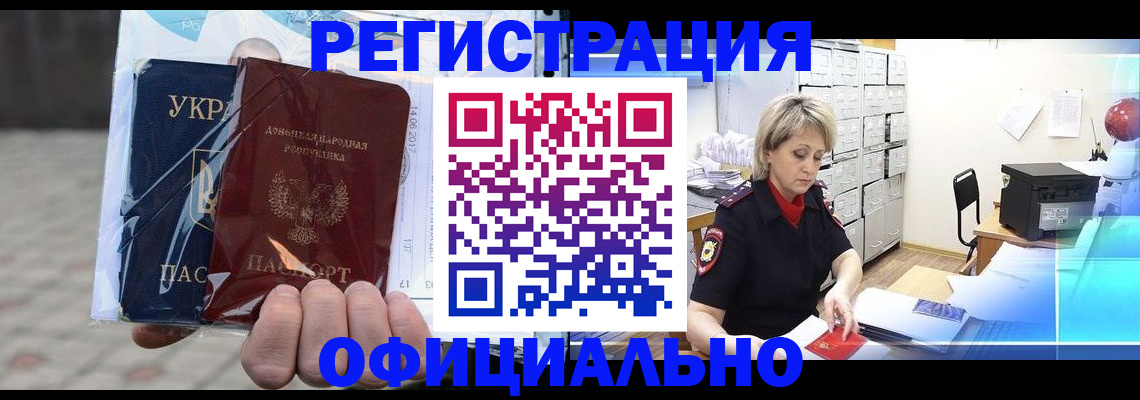 где прописаться в Балабаново