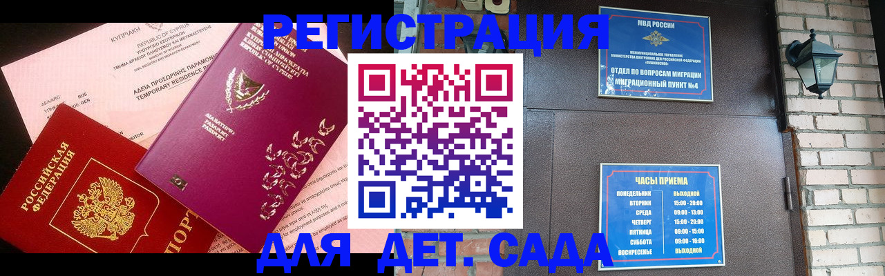 купить прописку в Балабаново