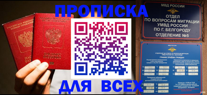 регистрация для дет. сада в Балабаново