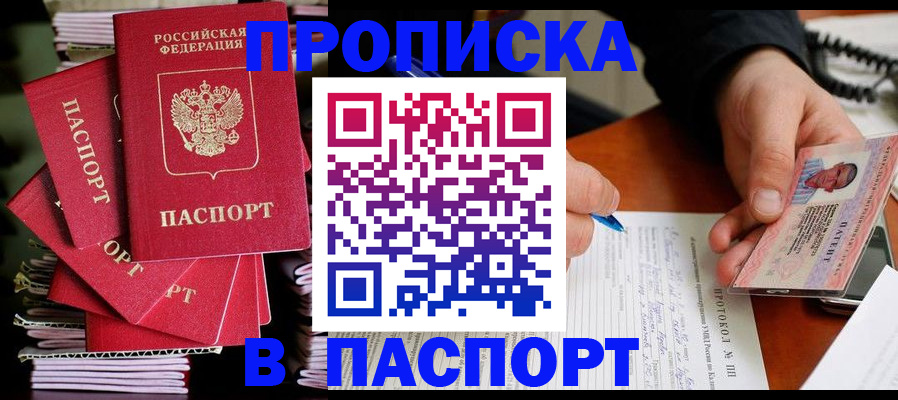 временная регистрация гарантия в Балабаново