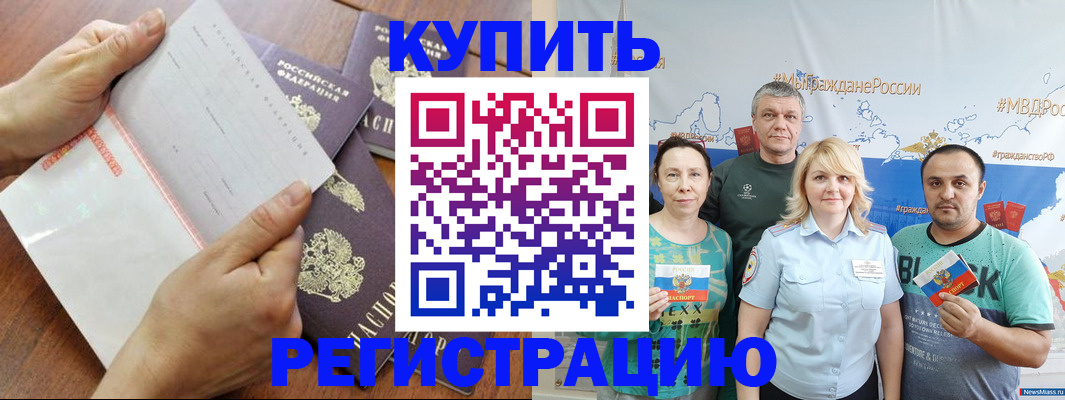 миграционный учет в Балабаново